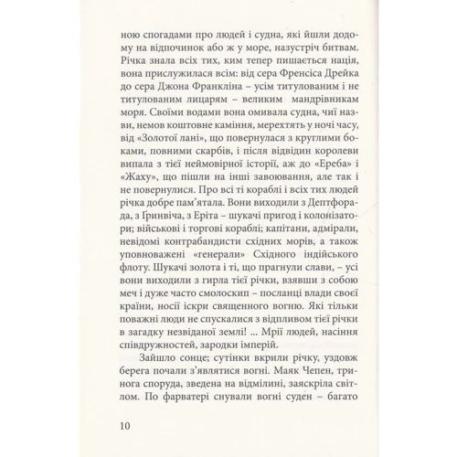Джозеф Конрад: Серце пітьми: ISBN 978-966-97490-5-5