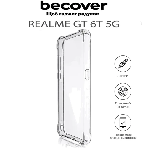 Чехол для телефонов BeCover TPU Case Anti-Shock Clear for Realme GT 6T 5G (711791): Цвет прозрачный