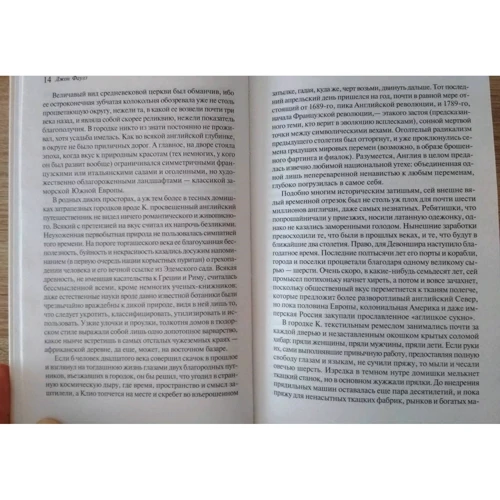 Джон Фаулз: Лялечка: ISBN 978-5-699-94795-9