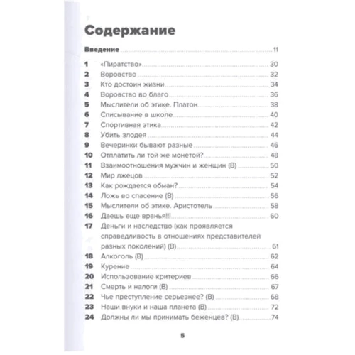 Майкл Паркер: Розмови з дітьми на складні теми: Обкладинка М'яка
