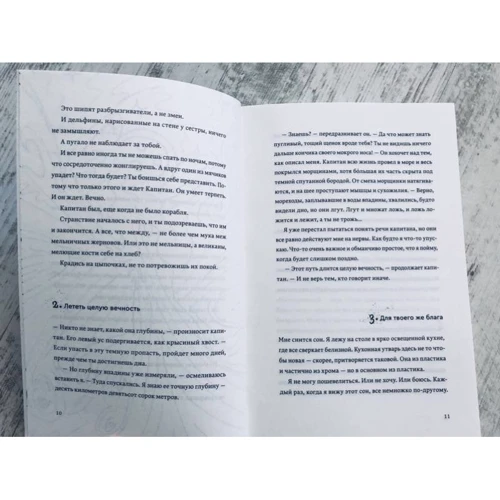 Нил Шустерман: Бездна Челленджера: Обложка Мягкая