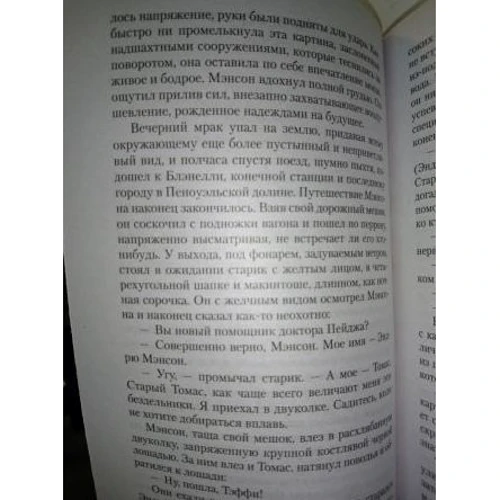 Арчибальд Кронін. Цитадель: Жанр класика