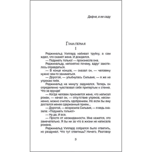 Алан Милн: Тайна красного дома: Обложка Мягкая