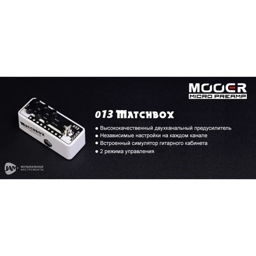 Педаль гитарных эффектов Педаль эффектов MOOER Match Box: Принцип действия Аналоговый
