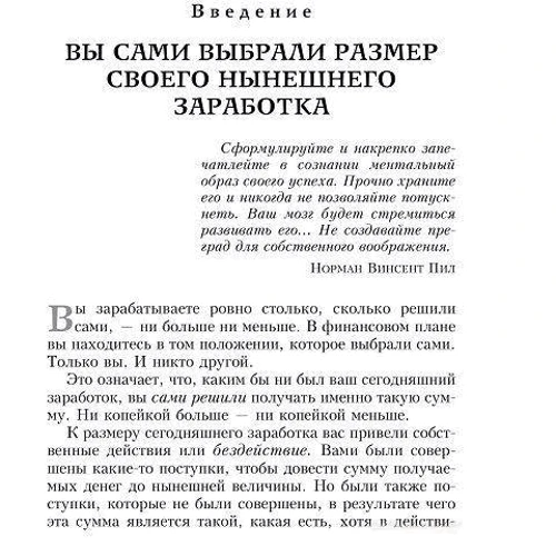 Заробляйте стільки, скільки ви коштуєте: Виробник попурі