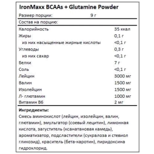 Амінокислота для спорту IronMaxx 100% BCAAs + Glutamine Zero 500 g /33 servings/ Cherry: Смак Вишня