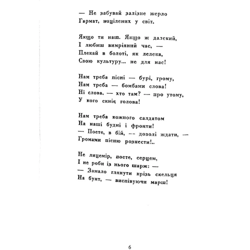 Олекса Влизько: Серце і вогонь: Количество страниц 94