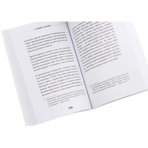 Стівен Хокінг: Короткі відповіді на чимало запитань: ISBN 978-966-993-400-0