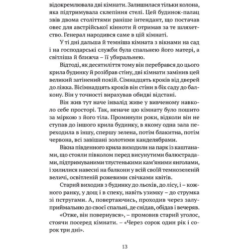 Шандор Мараї: Свічки догоріли: Виробник Апріорі