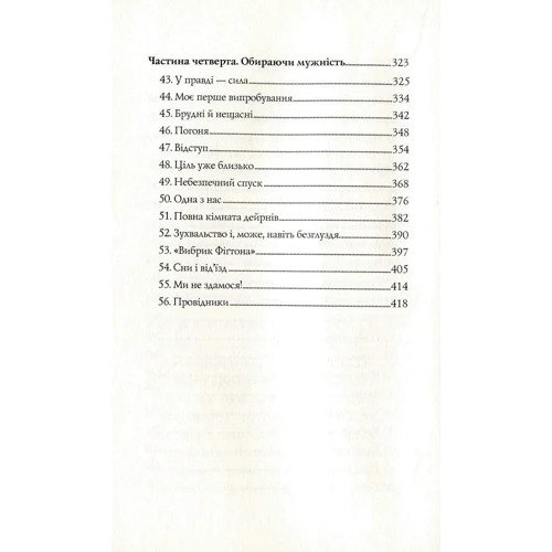 Кетрін Еплгейт: Останниця. Комплект із 3-х книг: Жанр Детская фантастика и фэнтези
