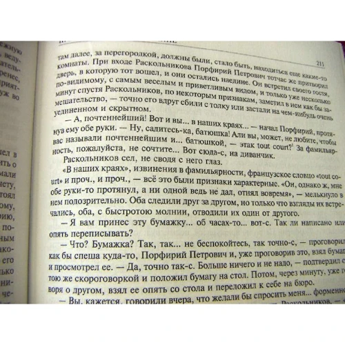 Федор Достоевский: Полное собрание повестей и рассказов в одном томе: Автор Федор Достоевский