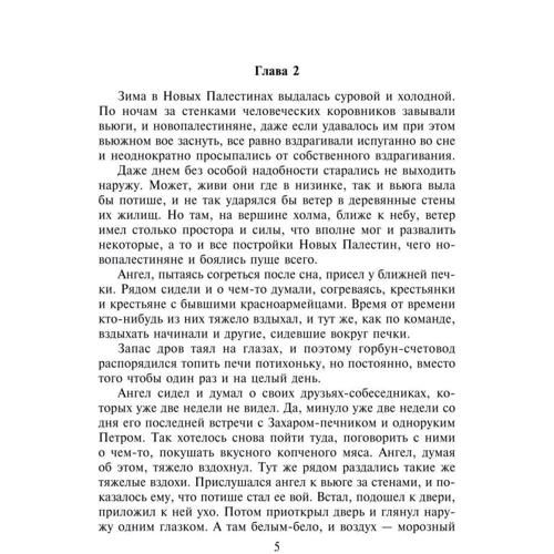Андрій Курков: Географія одиночного пострілу Книга 3. Куля знайшла героя: ISBN 978-966-03-5173-8