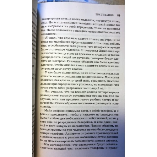Эра титанов: Производитель Эксмо