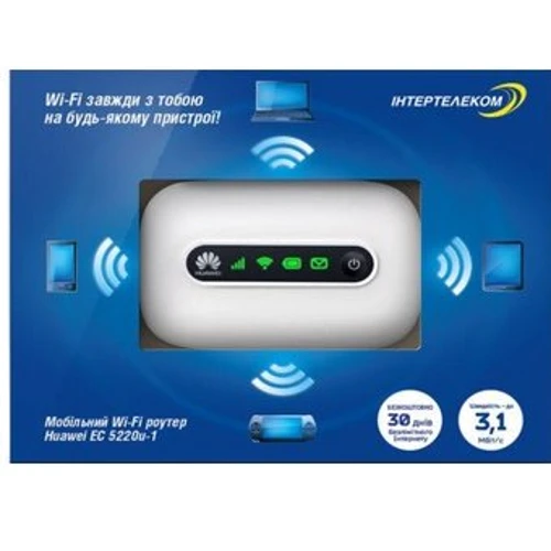 3G модем Коробочное решение Интертелеком «Мобильный 3G WiFi роутер» Модем (Huawei EC5220u-1)