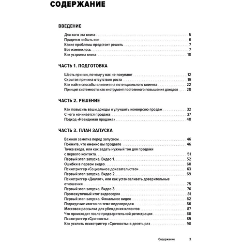 Сергей Бибин: Инфобизнес. Инструкция по продажам на миллион: Автор Сергей Бибин