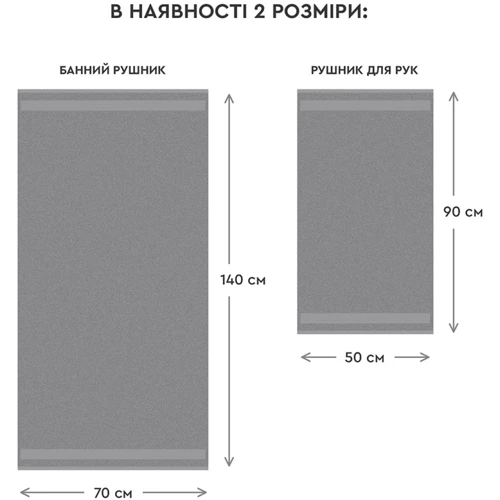 Рушник Sonex Altea графіт 70х140 см (SO102471)