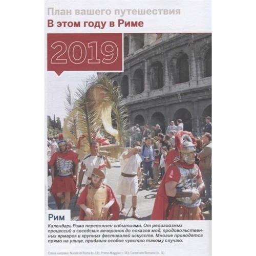 Рим. Путівник. Lonely Planet. Найкраще (+ карта): Кількість сторінок 272