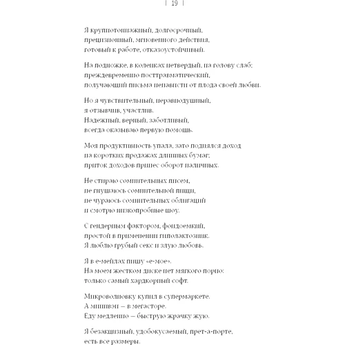 Джордж Карлин: Будущее уже не то, что прежде: Количество страниц 208