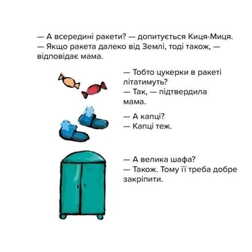 Аніта Ґловінська: Киця-Миця у космосі: Виробник Час Майстрів