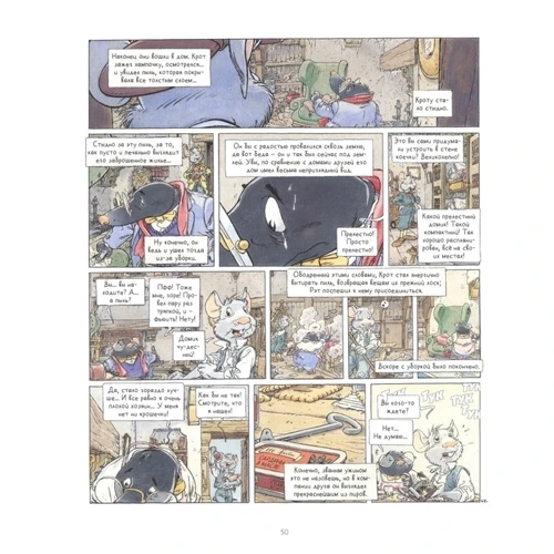 Мишель Плесси: Ветер в ивах: ISBN 978-5-00169-186-0