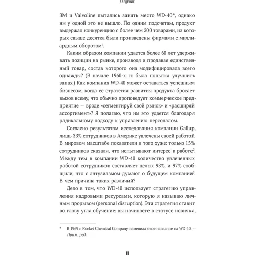 Уїтні Джонсон: Команда А. Модель навчання та мотивації для професійного зростання ваших співробітників: Жанр менеджмент