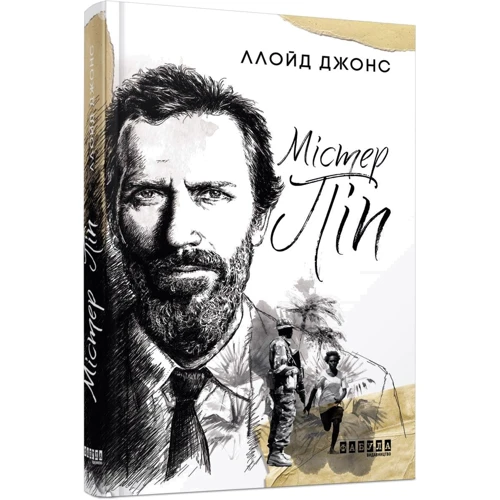 Ллойд Джонс: Містер Піп: Виробник фабула
