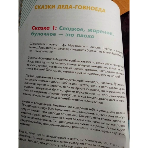 Аліна Шпак: Їж, пий, дихай, худни: Виробник Форс