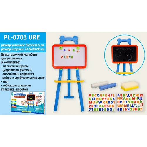 Доска двухсторонняя Metr+ Маленький школьник 52х7х32.5 см (PL-0703 URE)