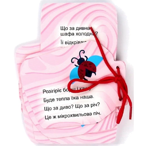 Побутова техніка. Картонка на шнуровці: Количество страниц 16