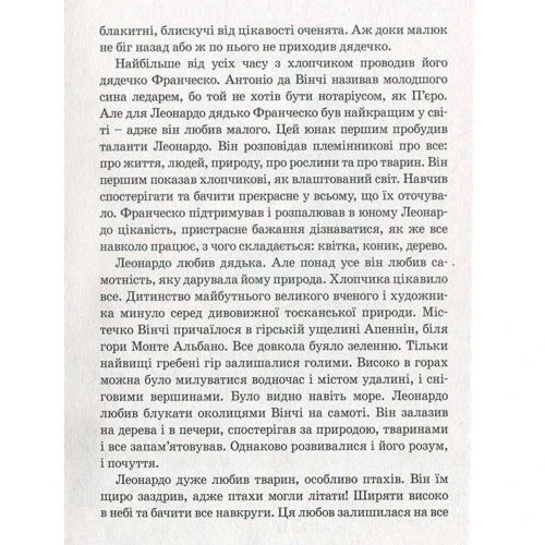 Леонардо да Вінчі: Виробник Агенція АЙПІО