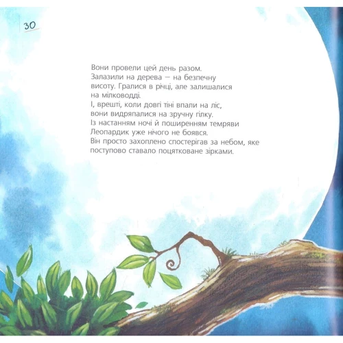 Говард Гайді: Що мене лякає: Автор Говард Хайди