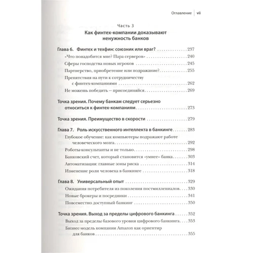 Бретт Кінг: Банк 4.0. Нова фінансова реальність: Кількість сторінок 476