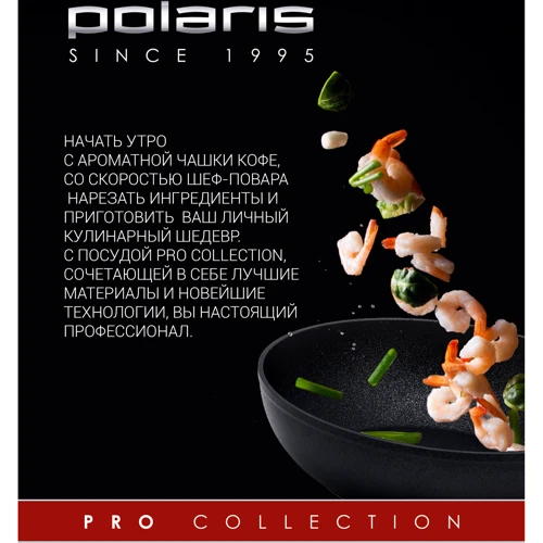 Polaris PRO collection-24PC 24 см (17174): Материал корпуса кованный алюминий