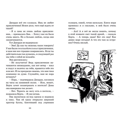 Энид Блайтон: Тайна серебристого лимузина: ISBN 978-5-389-15413-1