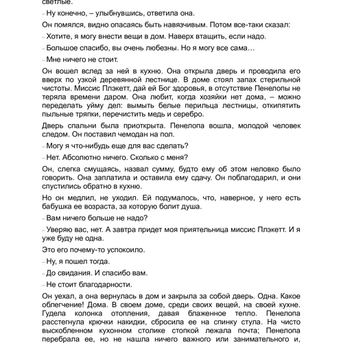 Розамунд Пилчер. збирачі черепашок: Кількість сторінок 640