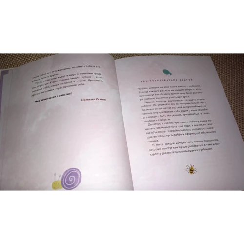 Наталія Реміш: Просто про важливе. Про Мир і Гошу: ISBN 978-5-00169-372-7