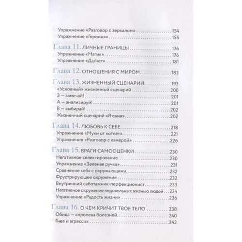 Олена Друма: Ти сама собі психолог. Відпусти минуле, полюби сьогодення, створи бажане майбутнє: Автор Елена Друма