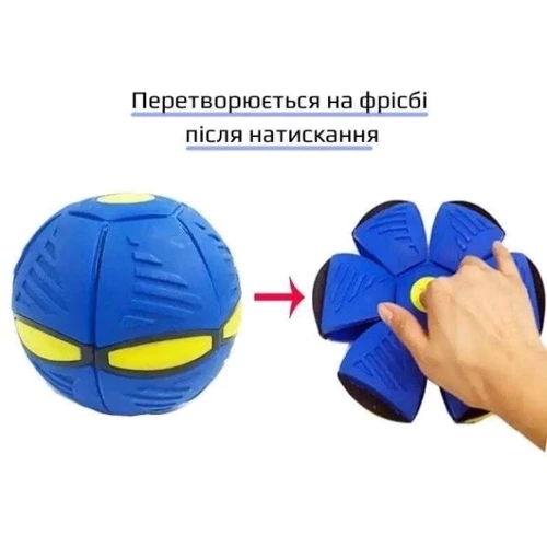Літальна тарілка-м'яч трансформер Bambi MR 1002-3 (blue): Виробник Bambi
