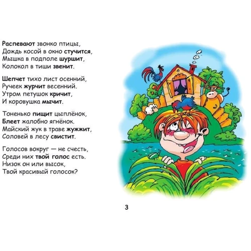 О.Іванова: Новий музичний буквар для самих маленьких: Виробник Фенікс