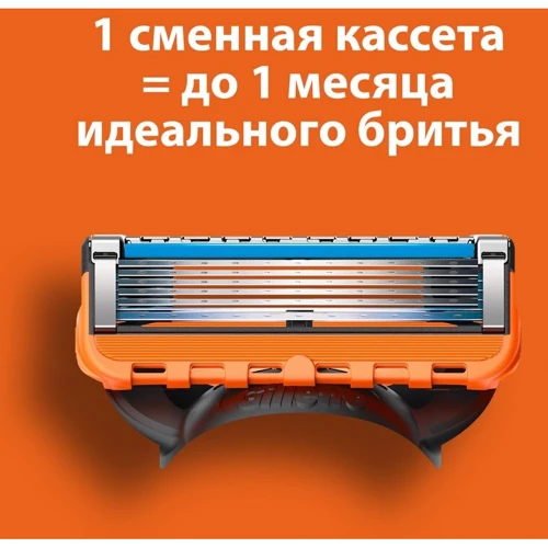 Gillette Fusion Power Сменные касеты для бритья 2 шт: Вид Сменные кассеты