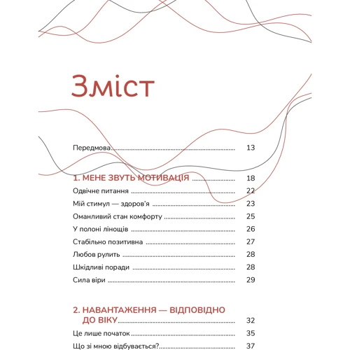 Ксенія Литвинова: Діло в тілі: Виробник IPIO
