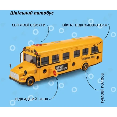 Машинка-конструктор OTAMANKO Школьный автобус (532.02.03) фото 5