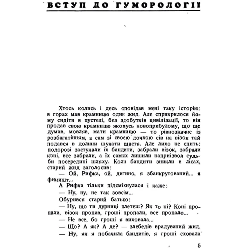 Аполінарій Паяццо: Наші за кордоном. Фельєтоні: ISBN 978-611-01-2110-1