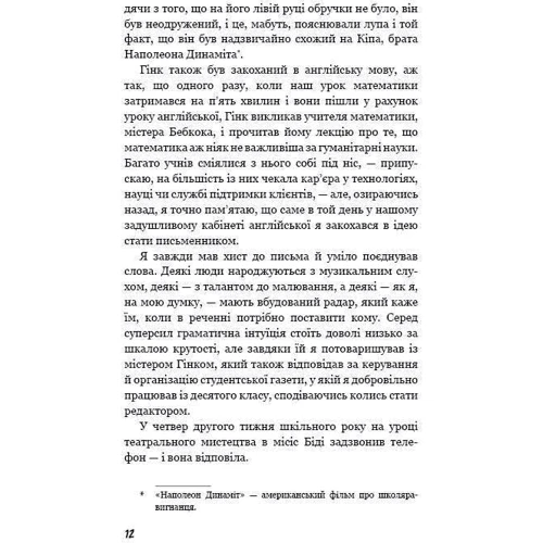 Крістал Сазерленд: Наші хімічні серця: Количество страниц 320