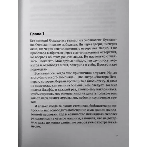 Кейси Уэст: Рядом с тобой: Обложка Твердая