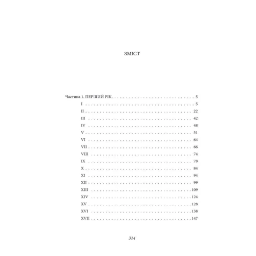 Люсі Мод Монтгомері: Енн із Лопатливих Тополя: ISBN 978-966-03-9447-6