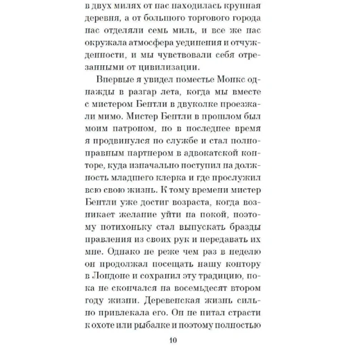 Сьюзен Хілл: Жінка у чорному: Автор Сьюзен Хилл