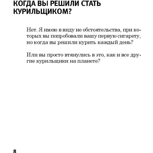 Аллен Карр: Легкий способ бросить курить в кратком изложении: Обложка Мягкая
