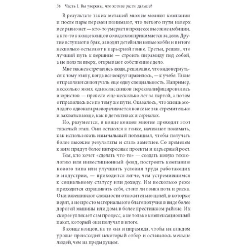Інна Кузнецова: Місяць в небі. Практичні замітки про шляхи професійного зростання: Кількість сторінок 352