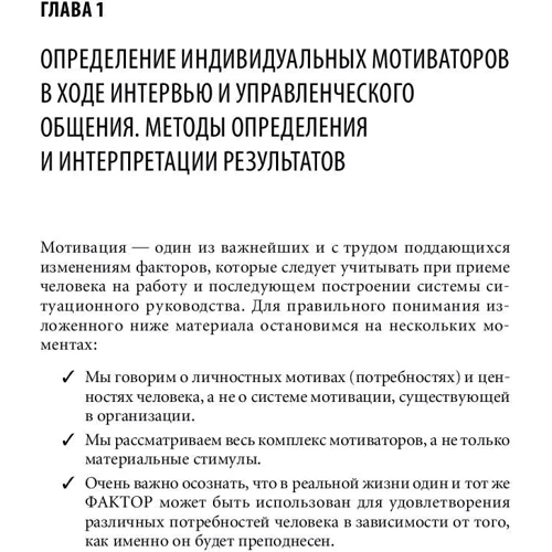Светлана Иванова: Мотивация на 100%. А где же у него кнопка?: ISBN 978-5-9614-7056-7